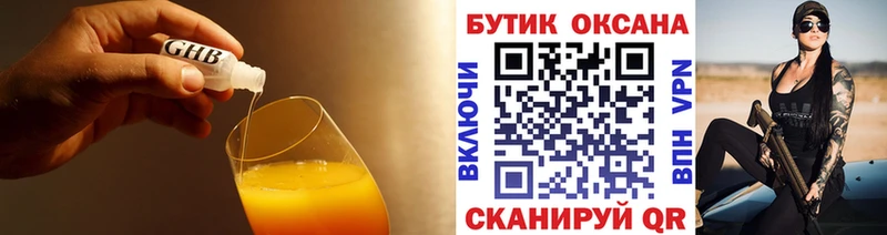 Бутират 99%  как найти   Пучеж 