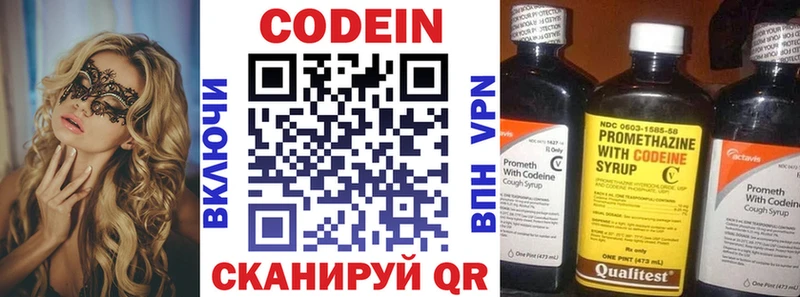 Кодеиновый сироп Lean напиток Lean (лин) блэк спрут зеркало Пучеж купить закладку